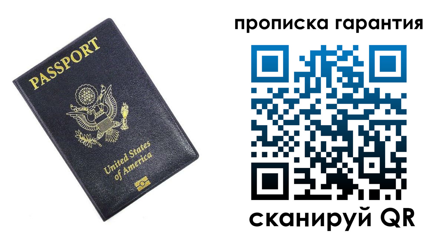 временная прописка в Верхней Пышме