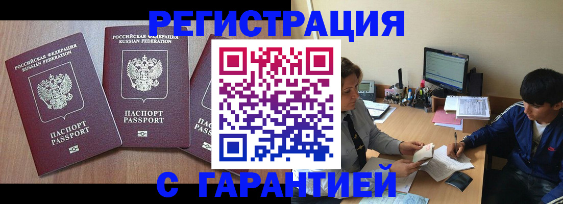 временная регистрация гарантия в Верхней Пышме