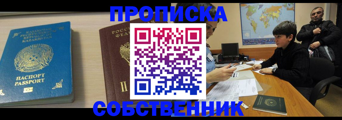 временная регистрация законно в Верхней Пышме