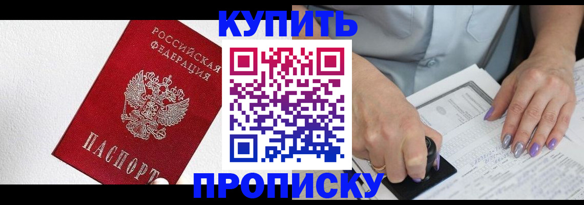 прописка паспорт в Верхней Пышме