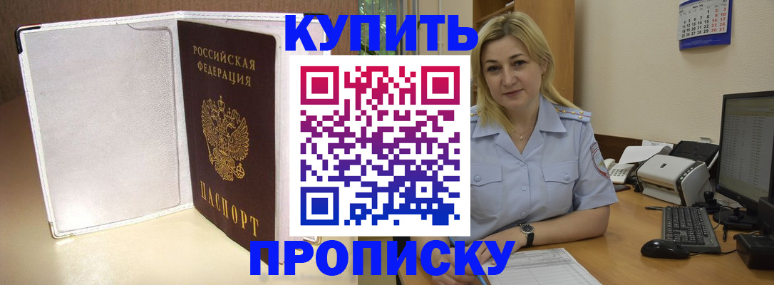 временная регистрация надежно в Верхней Пышме