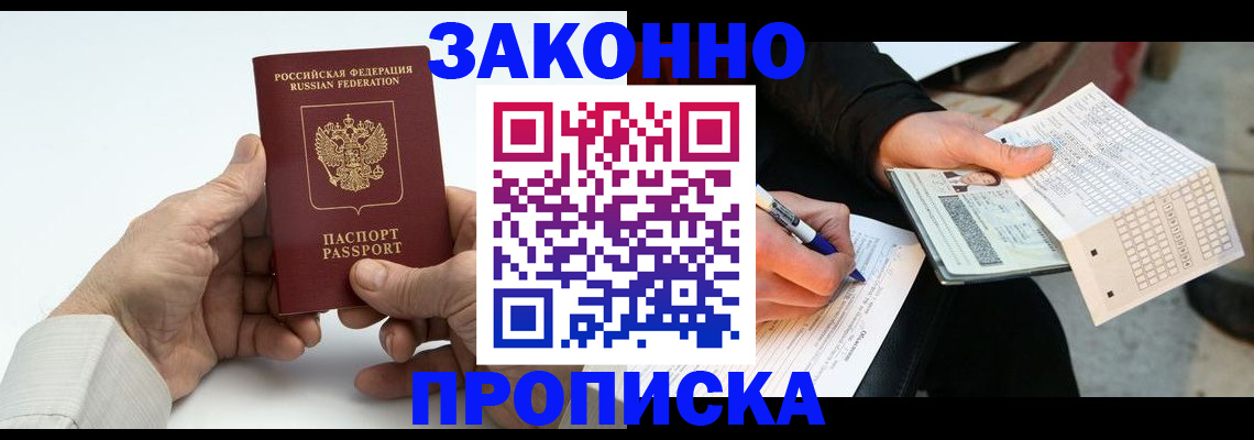временная прописка в Верхней Пышме