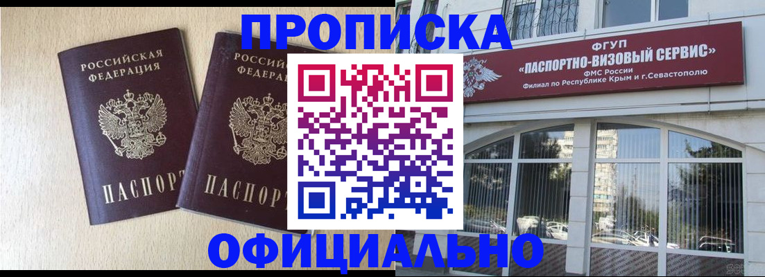 прописка для школы в Верхней Пышме