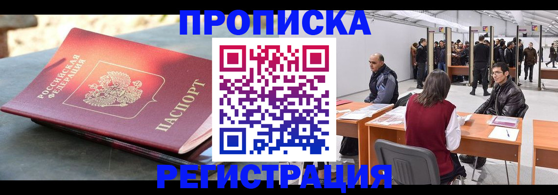 прописка гарантия в Верхней Пышме