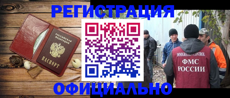 прописка регистрация в Верхней Пышме